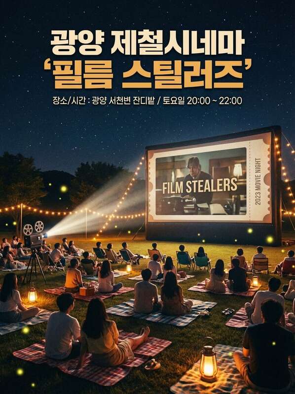 동호회 활동 3