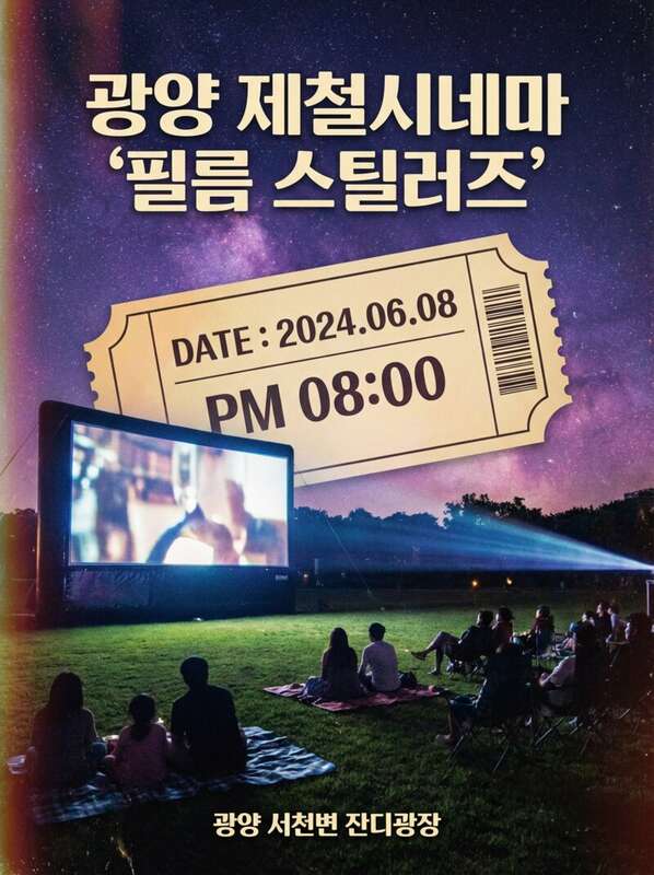 동호회 활동 9