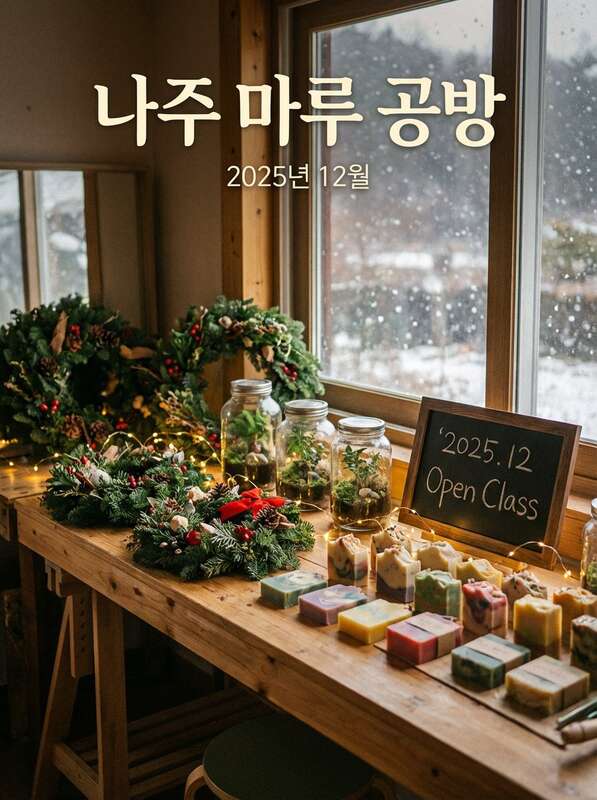 동호회 활동