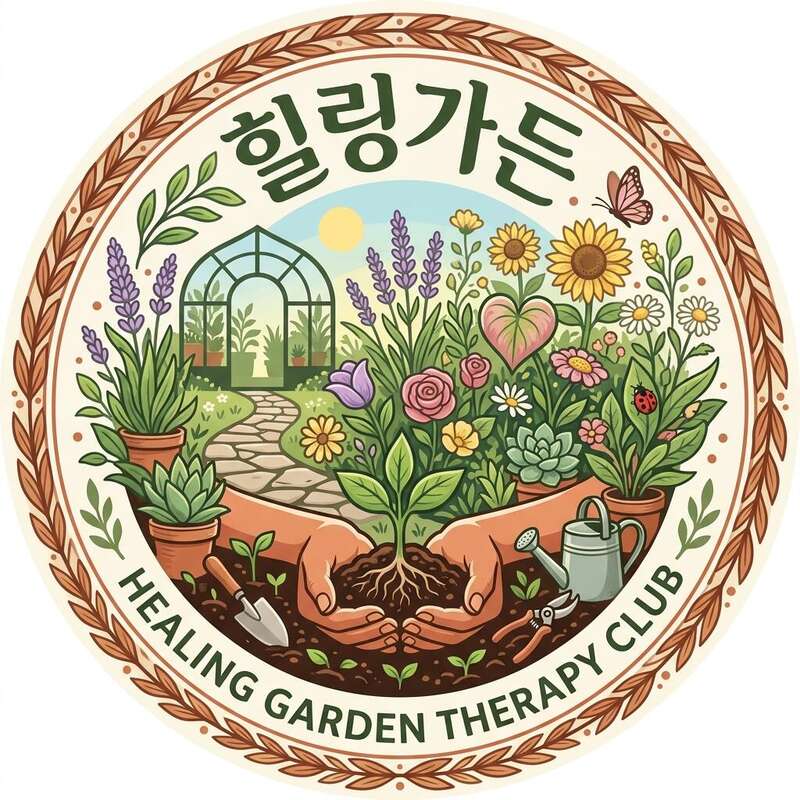힐링가든
