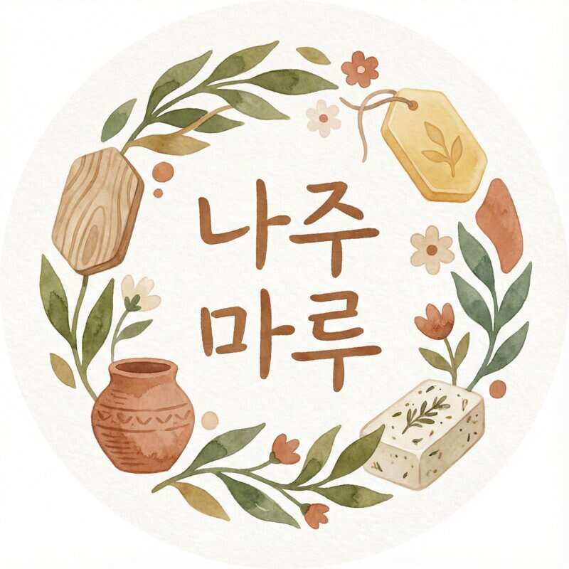 마루