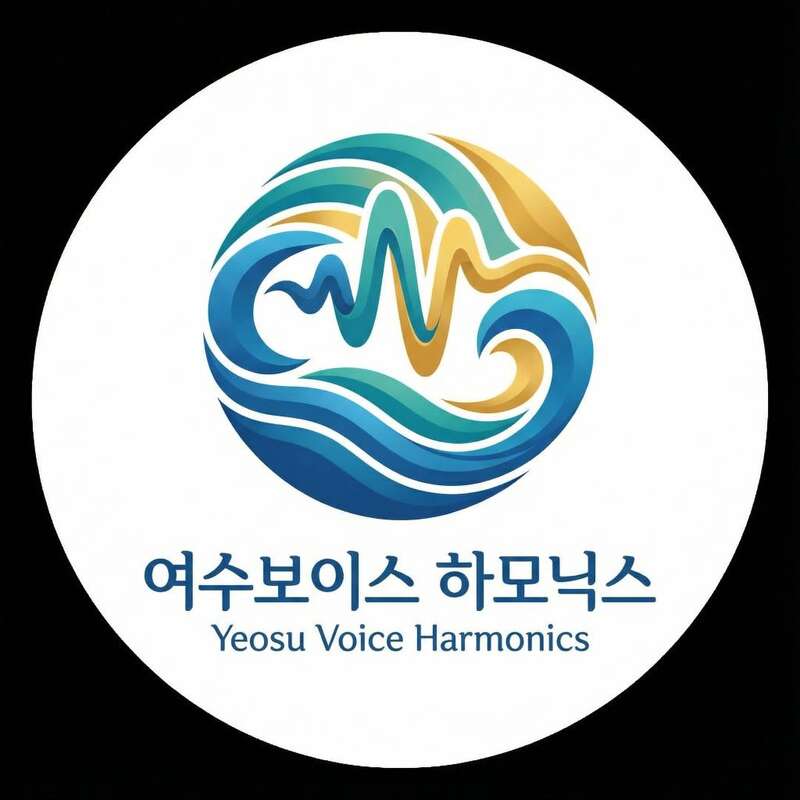 여수보이스 하모닉스
